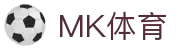 MK体育-官方主页-MK sports手机客户端下载